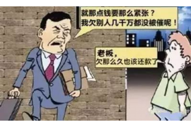 安化遇到恶意拖欠？专业追讨公司帮您解决烦恼